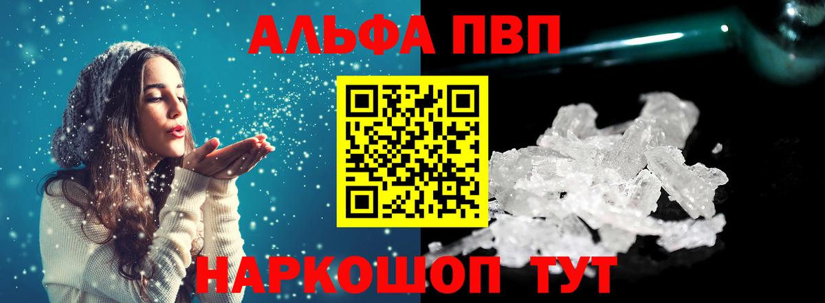Соликамск  A-PVP кристаллы  Alfa_PVP VHQ  Вход с VPN 