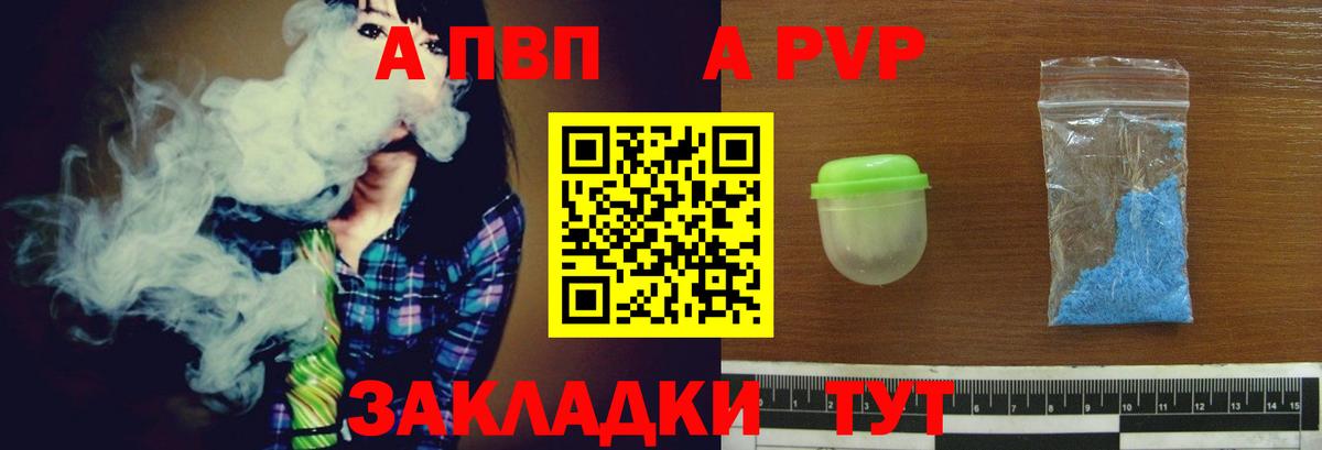 Альфа ПВП Соль Соликамск