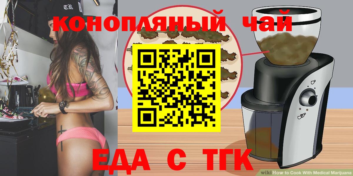 Печенье с ТГК марихуана  Вход с VPN  Соликамск 