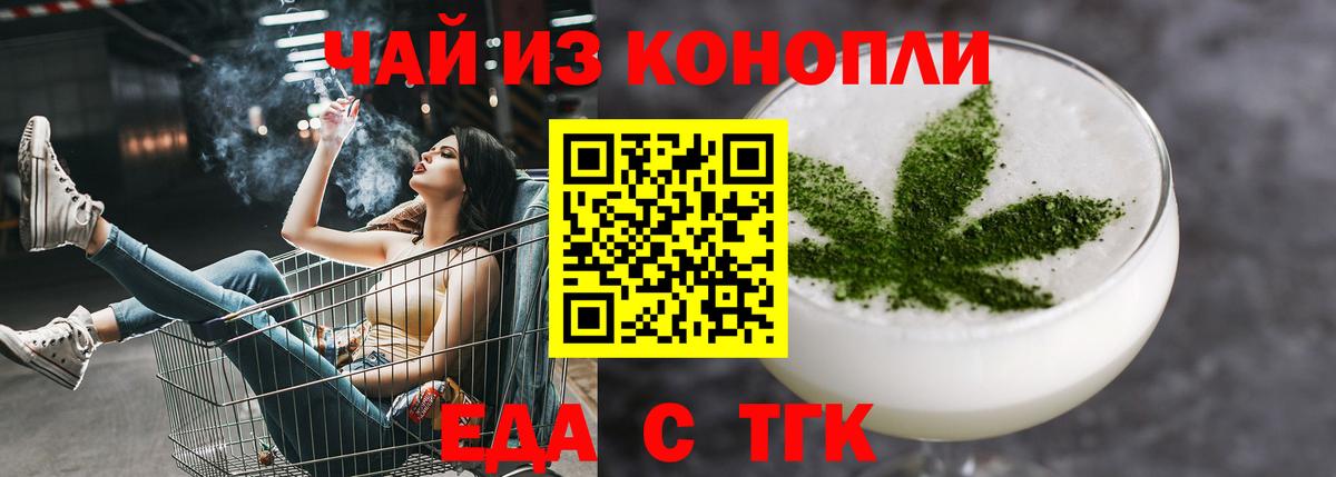 Canna-Cookies марихуана Соликамск