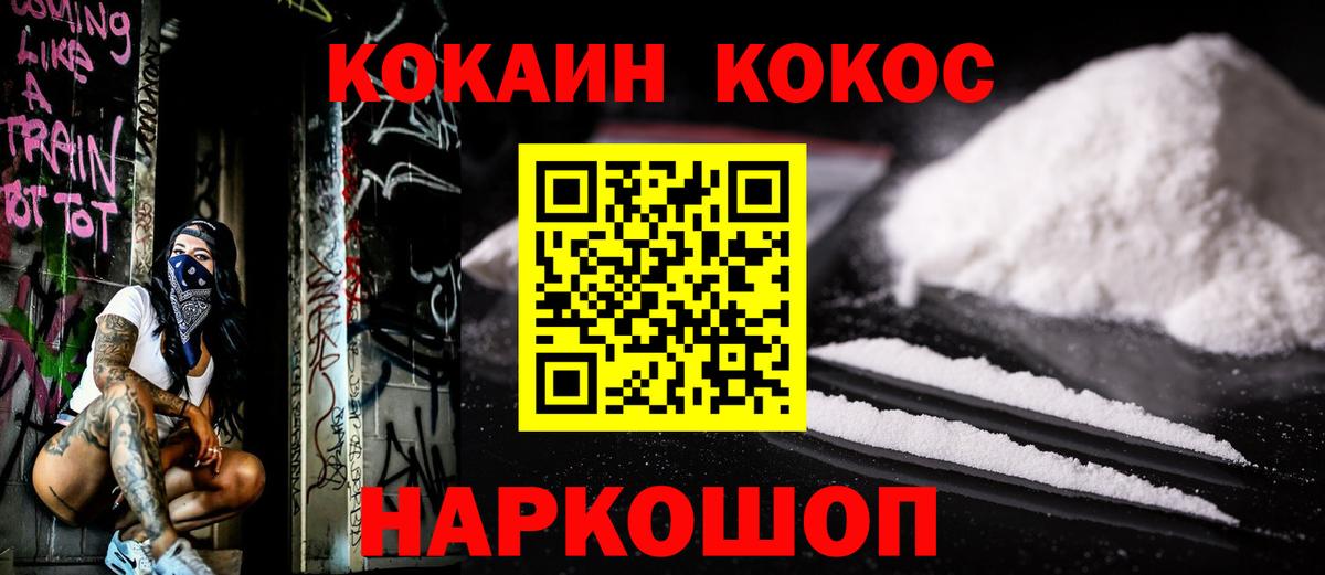 Cocaine VHQ  КОКАИН Колумбийский  Соликамск  Кокаин  Вход с VPN 