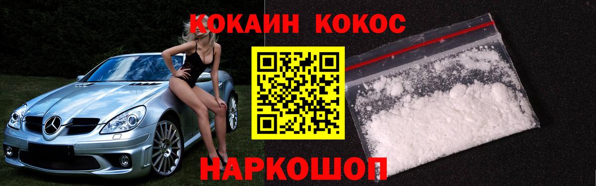 Cocaine 99% Соликамск
