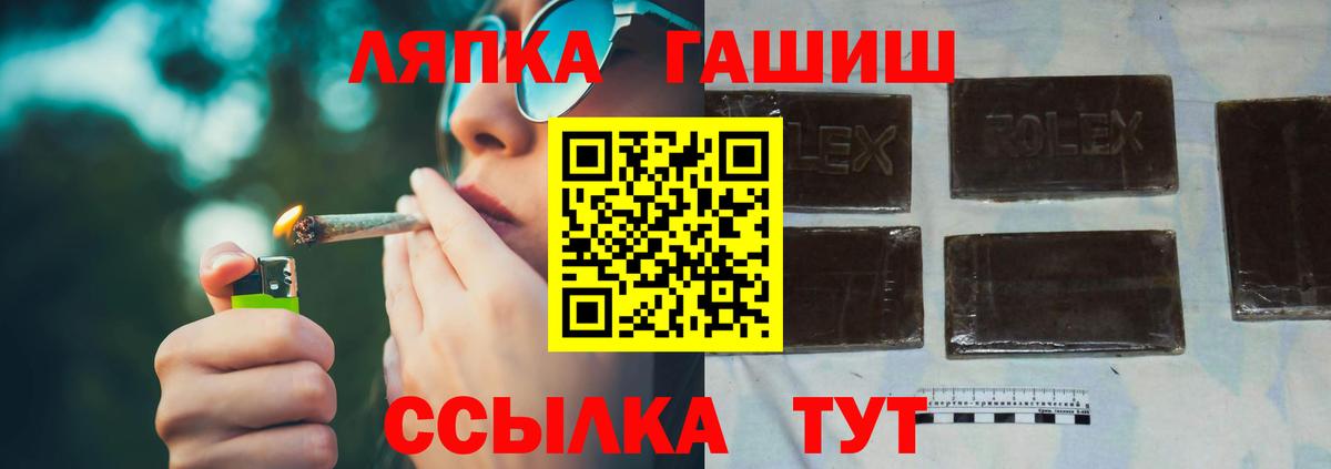Гашиш хэш  Вход с VPN  наркота  Соликамск  Гашиш 