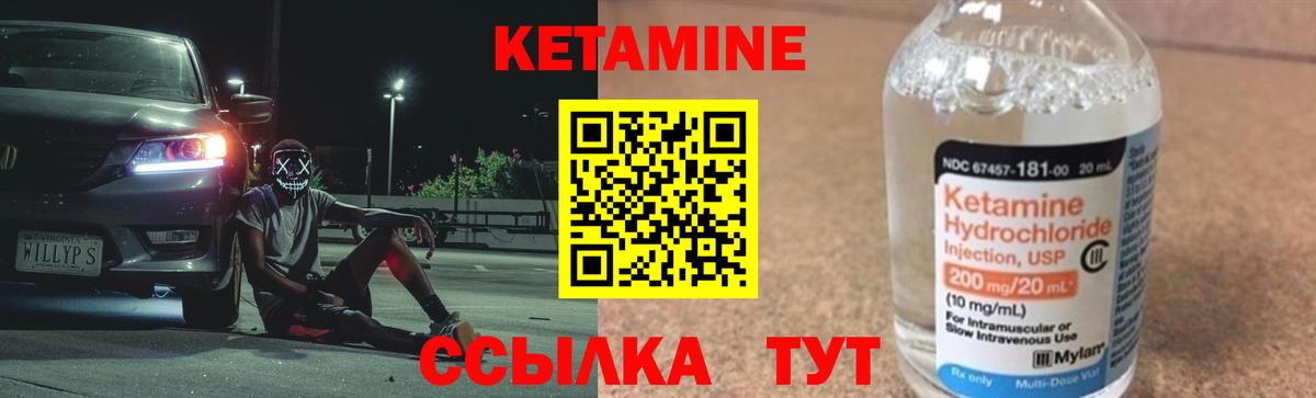 Кетамин ketamine Соликамск