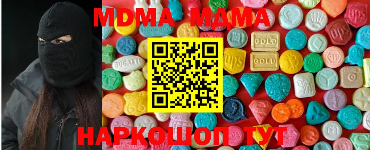 МДМА молли  Вход с VPN  МДМА crystal  Соликамск 