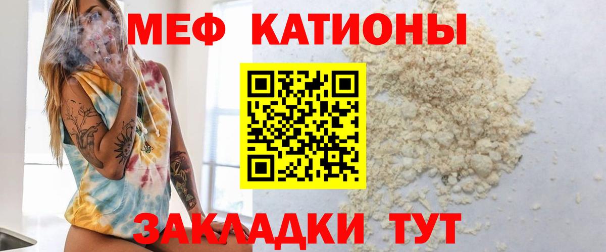 Меф Соликамск