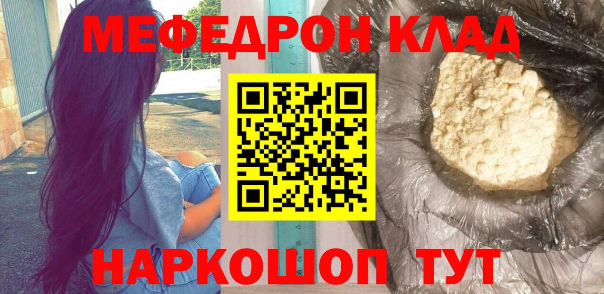 МЕФ  МЯУ-МЯУ кристаллы  Соликамск  Вход с VPN  МЯУ-МЯУ mephedrone 