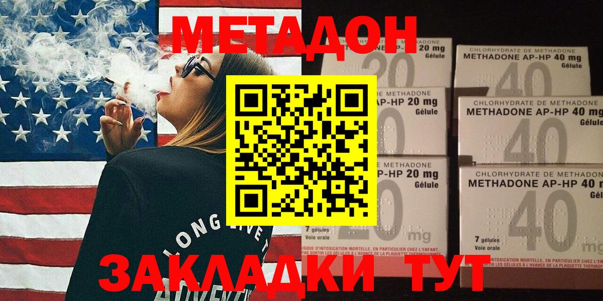 МЕТАДОН кристалл  Вход с VPN  Соликамск  мега ССЫЛКА  МЕТАДОН VHQ 
