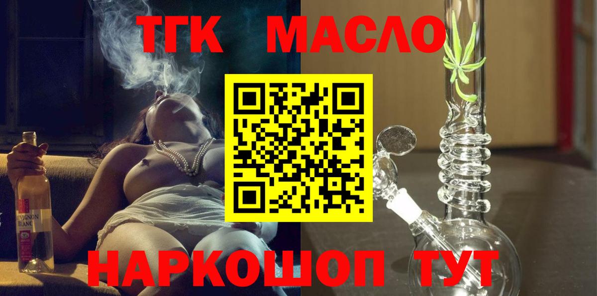 Дистиллят ТГК жижа Соликамск