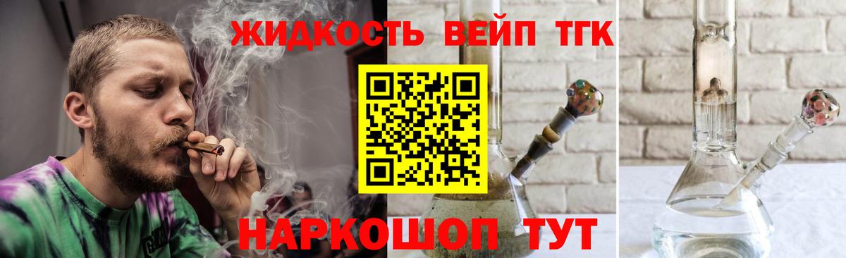 хочу наркоту  Дистиллят ТГК THC oil  Соликамск  Вход с VPN  Дистиллят ТГК Wax 